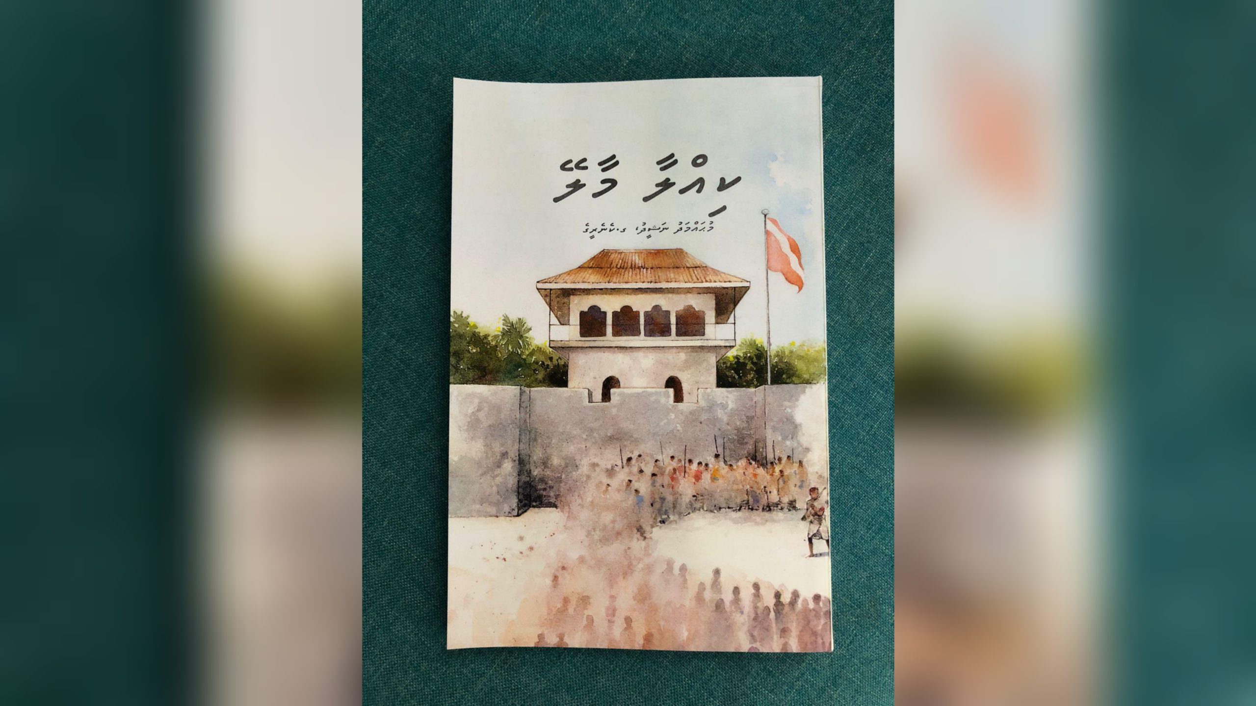 ރައީސް ނަޝީދުގެ "ކިއްލާ މާލޭ" މިރޭ ނެރެނީ!