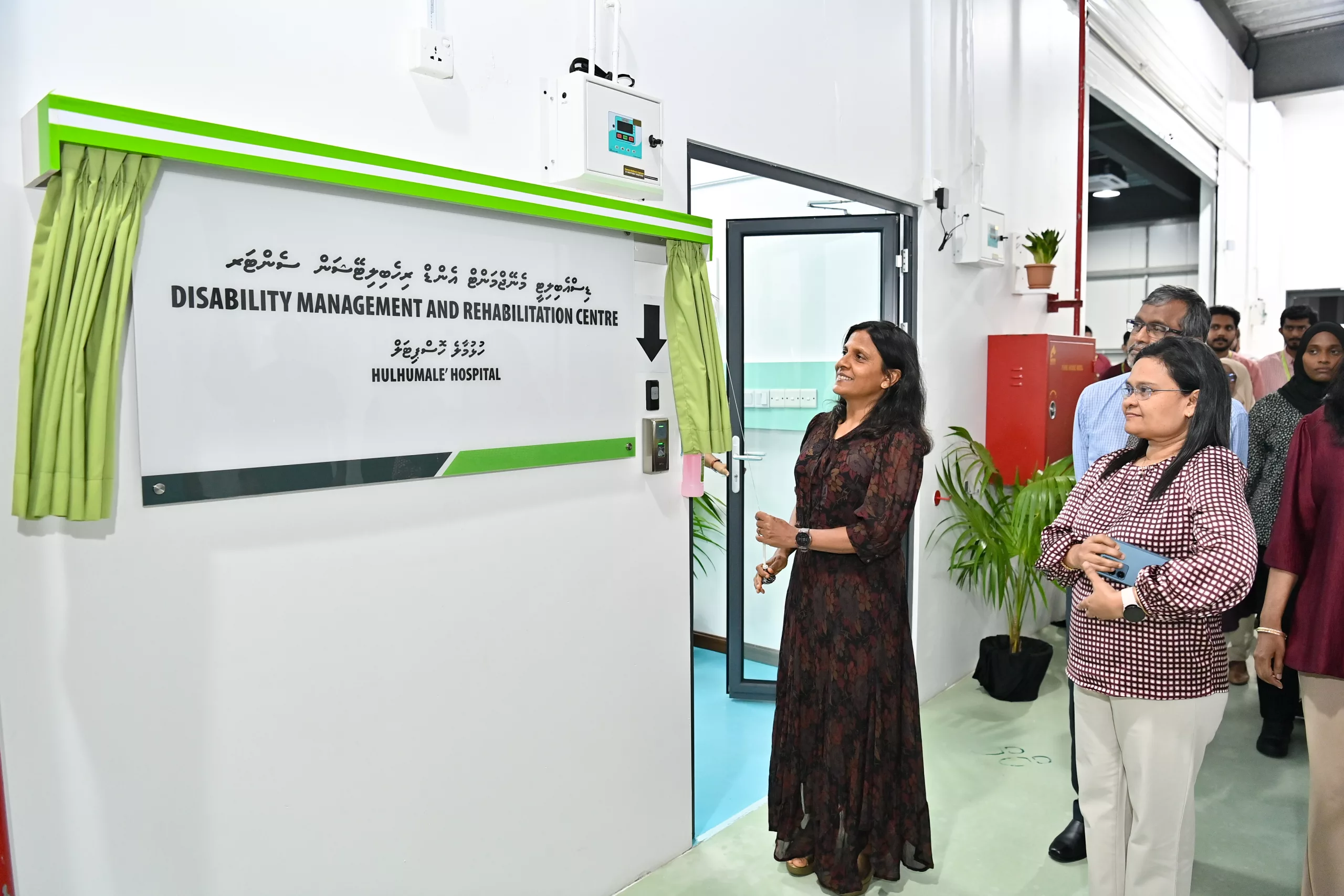 ޑިސެބިލިޓީ މެނޭޖްމަންޓް ސެންޓަރު ހުޅުވައިފި