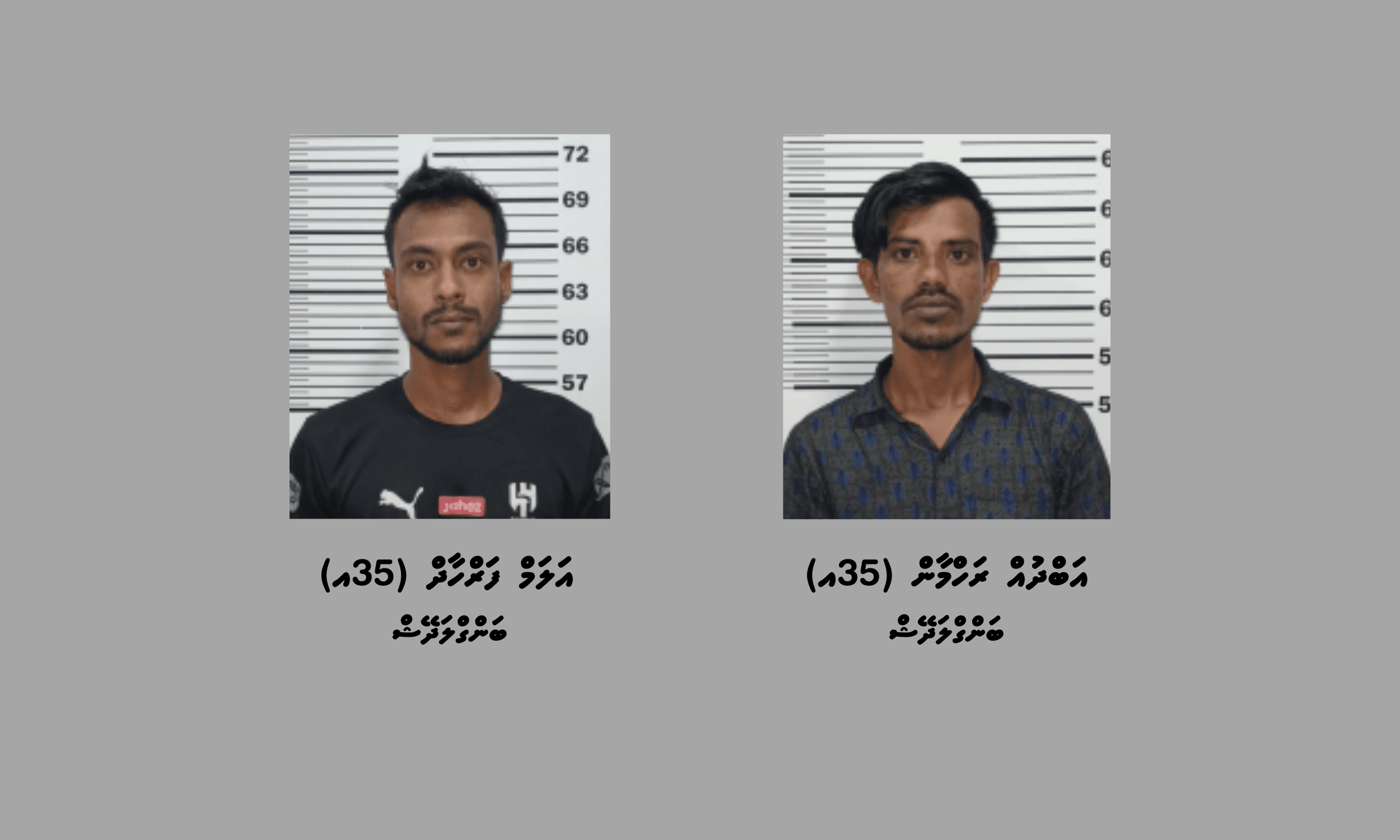 ބަނގުރަލުގެ ވިޔަފާރި ކުރަމުންދިޔަ ދެ ބިދޭސީއަކު ހައްޔަރުކޮށްފި